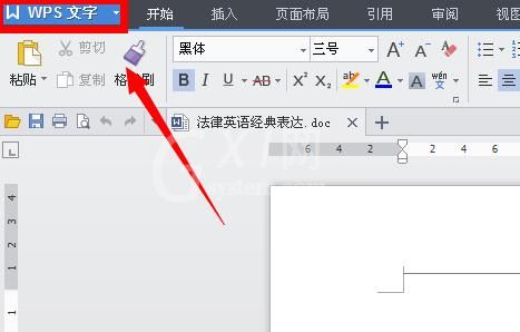 WPS Office2012密码设置具体方法步骤截图