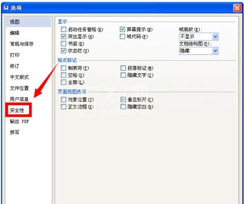 WPS Office2012密码设置具体方法步骤截图