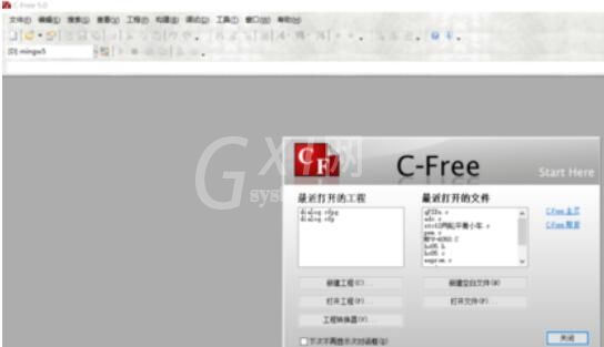 C-Free创建文件的详细操作流程截图