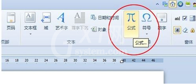 WPS Office2012中公式编辑器的详细使用教学截图