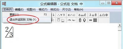 WPS Office2012中公式编辑器的详细使用教学截图