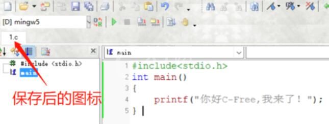 C-Free保存文件的操作具体方法截图