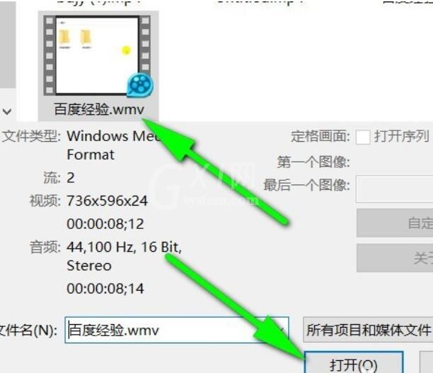 Vegas Pro 15导入视频的详细操作流程截图