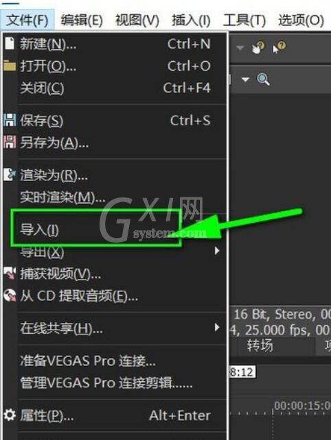 Vegas Pro 15导入视频的详细操作流程截图