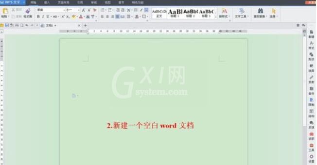 红头文件在word中设置可编辑的操作方法截图