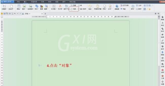 红头文件在word中设置可编辑的操作方法截图