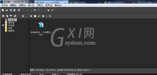 Vegas Pro 15去除音乐中人声的具体操作步骤截图