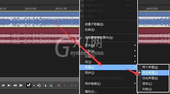 Vegas Pro 15去除音乐中人声的具体操作步骤截图