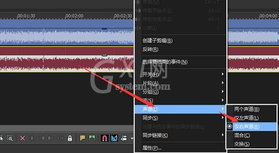 Vegas Pro 15去除音乐中人声的具体操作步骤截图