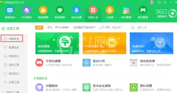 360主页修复对电脑主页的修复方法截图