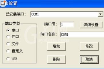 文泰刻绘2009设置端口的操作教程截图