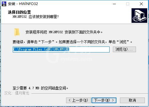 HWiNFO32安装步骤截图