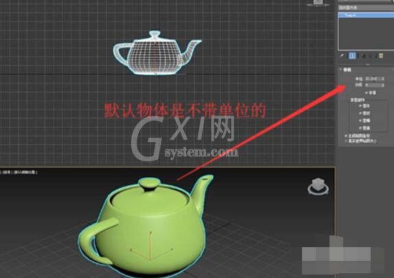 3dmax2019设置显示单位的操作方法截图