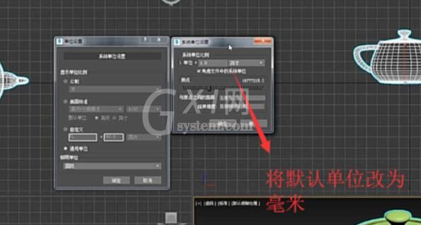 3dmax2019设置显示单位的操作方法截图