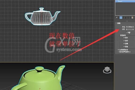 3dmax2019设置显示单位的操作方法截图