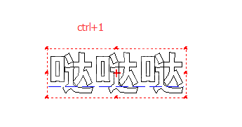 文泰刻绘2009几个快捷键详细介绍截图