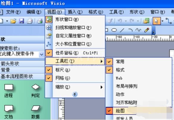 microsoft office visio 2003制作多边图块的详细方法截图