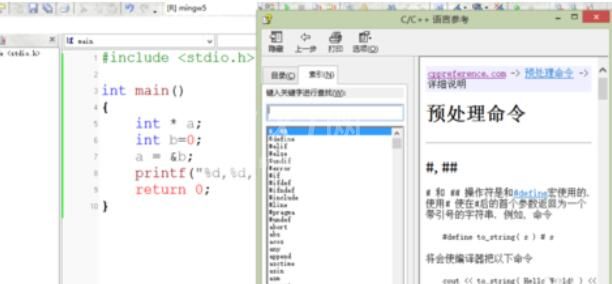 C-Free打开C/C++库函数参考文档的方法介绍截图