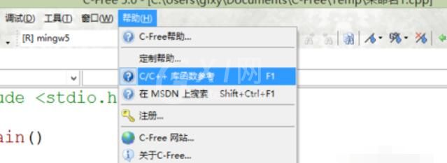 C-Free打开C/C++库函数参考文档的方法介绍截图