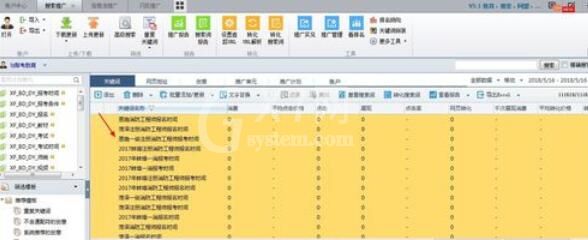 百度推广客户端替换多个关键词的操作具体步骤截图