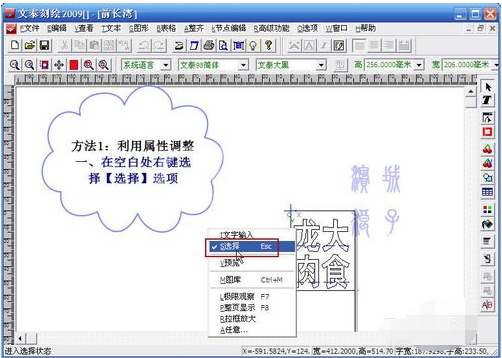 文泰刻绘2009节省即时贴使用操作教程