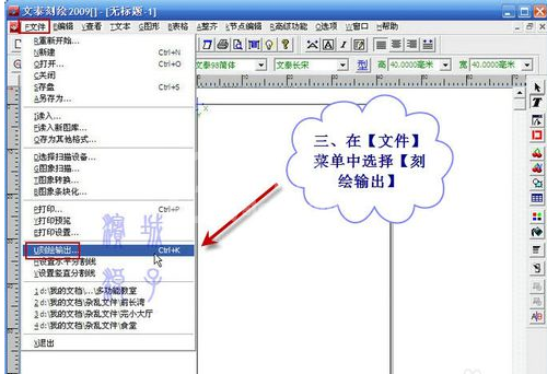 文泰刻绘2009节省即时贴使用操作教程截图