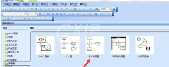 microsoft office visio 2003流程图绘画详细教学截图