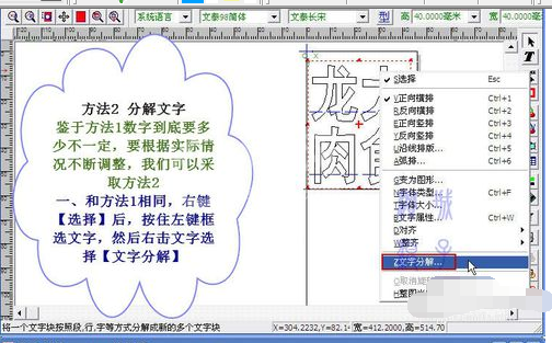 文泰刻绘2009节省即时贴使用操作教程截图