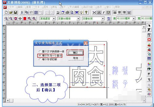 文泰刻绘2009节省即时贴使用操作教程截图