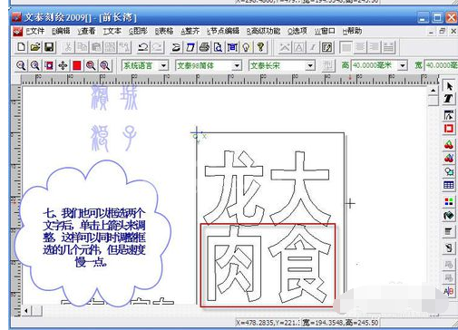 文泰刻绘2009节省即时贴使用操作教程截图