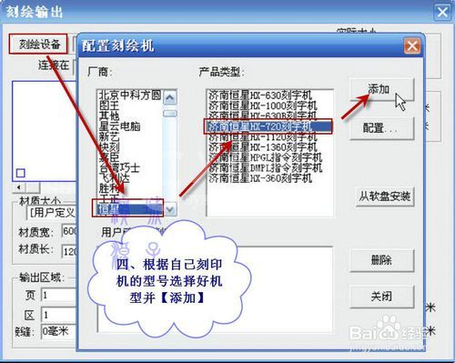 文泰刻绘2009初设设置的操作教程截图