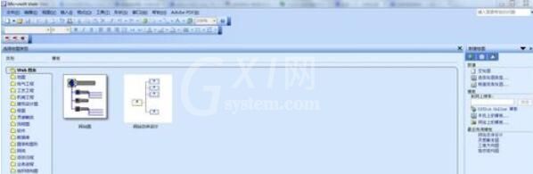 microsoft office visio 2003将草稿纸作成文档的操作方法截图