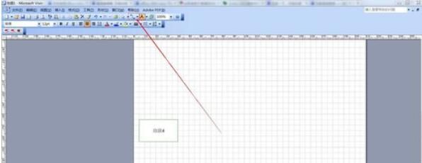 microsoft office visio 2003将草稿纸作成文档的操作方法截图