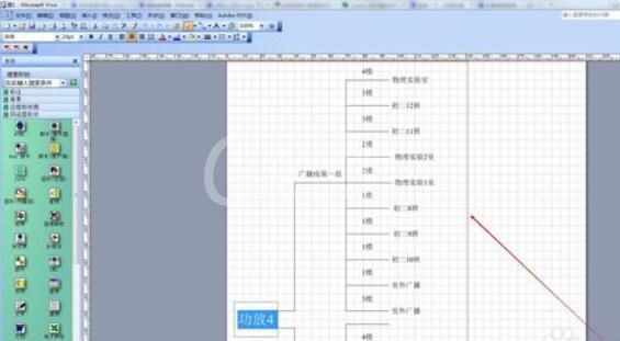 microsoft office visio 2003将草稿纸作成文档的操作方法截图