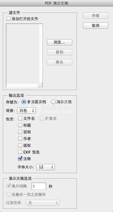 Adobe photoshop CS5将图片转换为PDF文件的操作方法截图