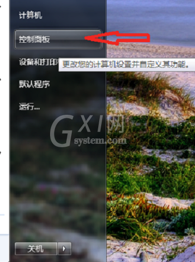 Adobe Flash Player禁止自动更新的操作方法截图