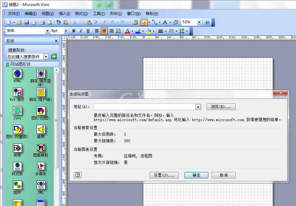 microsoft office visio 2003新建网站图的操作步骤截图