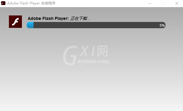 Adobe Flash Player安装步骤截图