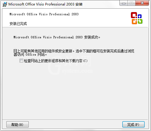 microsoft office visio 2003安装的方法步骤截图