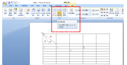 word2010合并或拆分单元格的操作教程截图