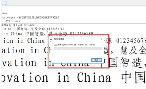 仿宋GB2312字体等字体安装方法截图