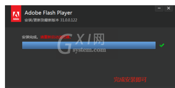 flash插件离线安装详细步骤截图