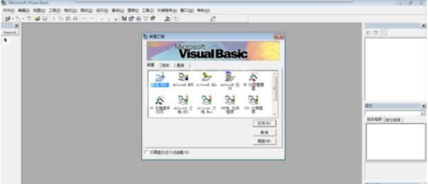 Microsoft Visual Basic 6打开编程页面的操作方法截图