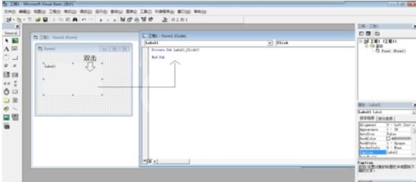 Microsoft Visual Basic 6打开编程页面的操作方法截图