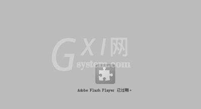 Adobe flash player 已过期的解决方法截图