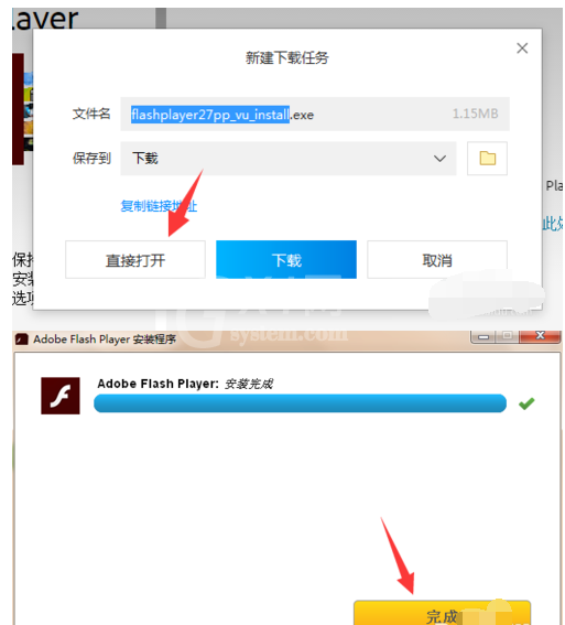 Adobe flash player 已过期的解决方法截图