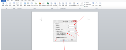 word2010怎样插入表格的操作教程截图