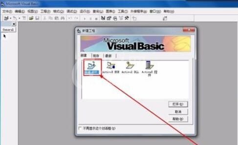 Microsoft Visual Basic 6开发倒计时程序的详细操作流程截图