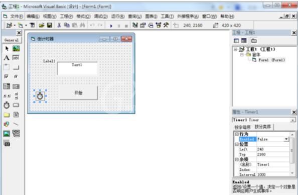 Microsoft Visual Basic 6开发倒计时程序的详细操作流程截图