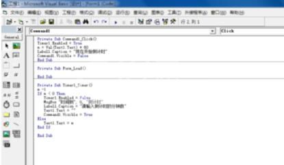 Microsoft Visual Basic 6开发倒计时程序的详细操作流程截图